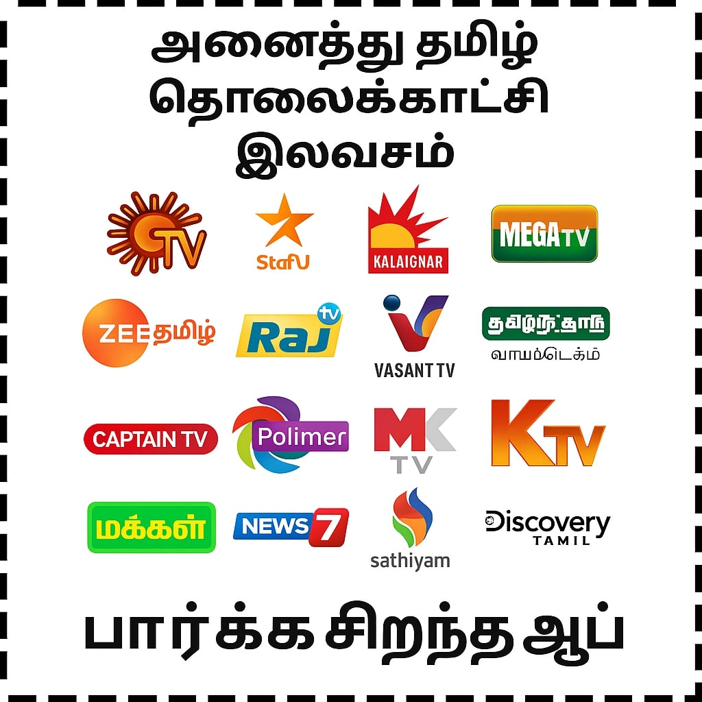 tv app